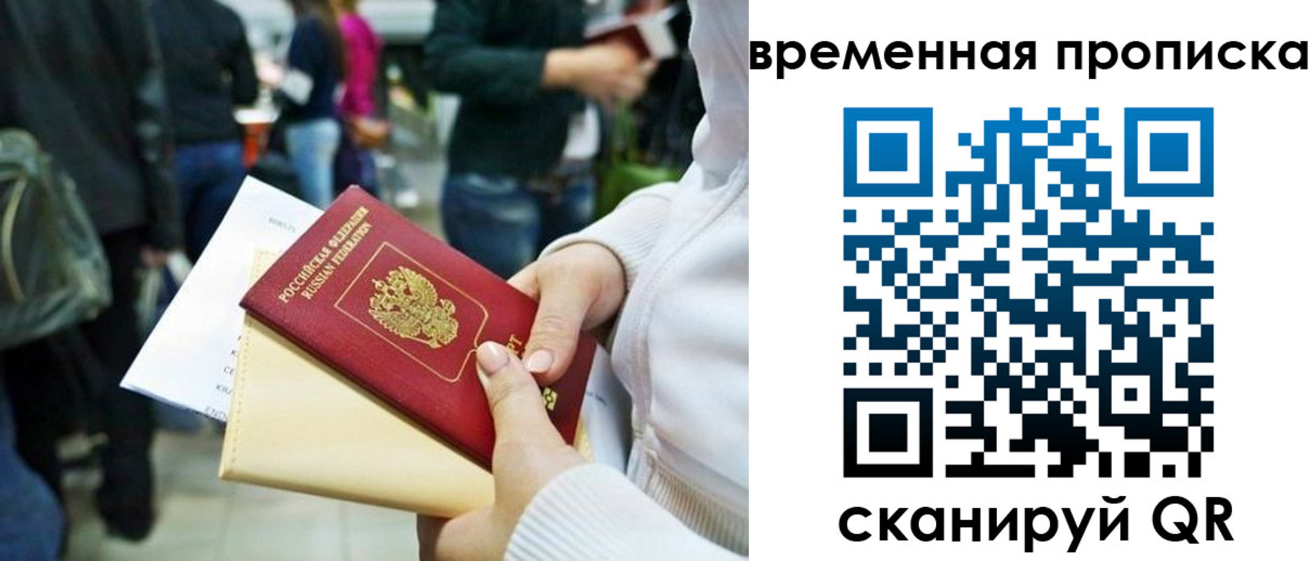 временная регистрация купить в Тырныаузе