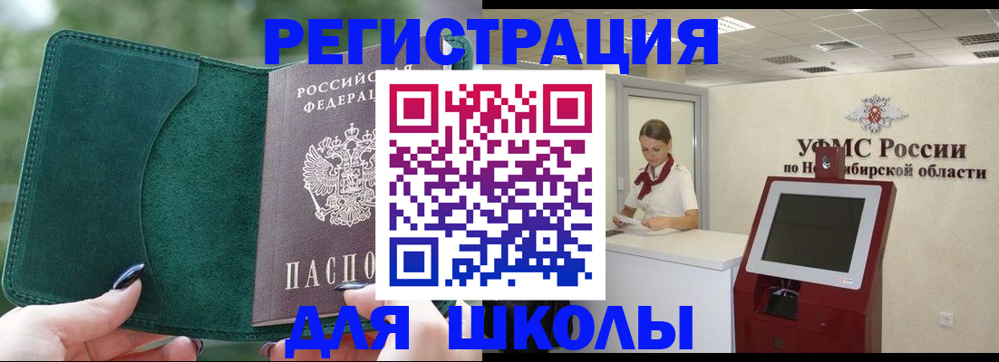 временная регистрация поиск в Тырныаузе