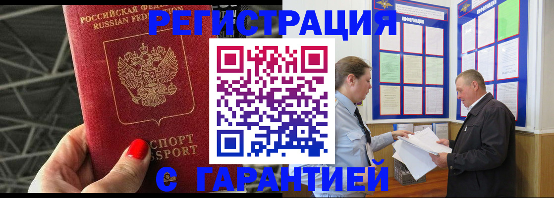 прописка 2025 в Тырныаузе