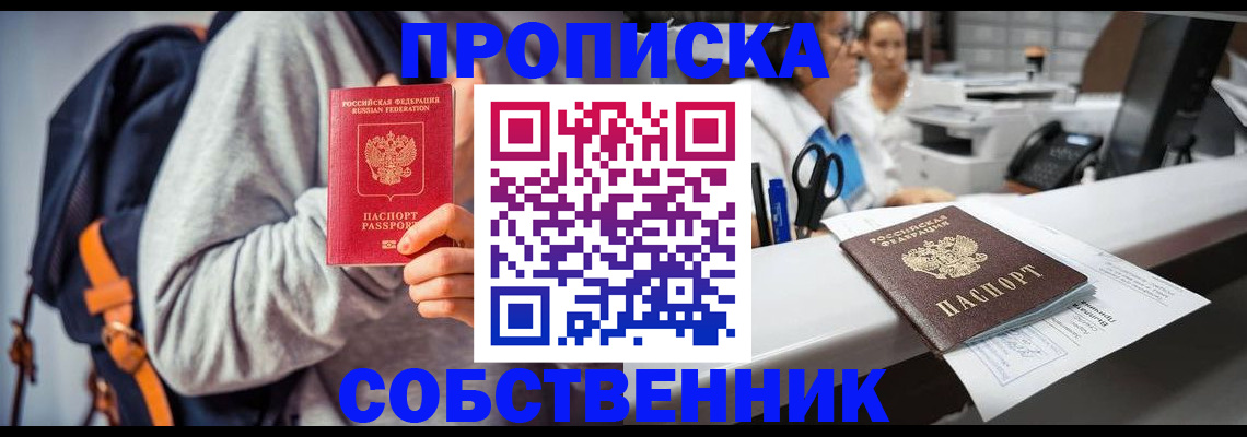 временная регистрация поиск в Тырныаузе