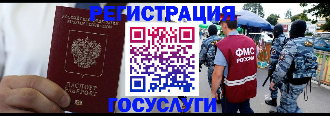 прописка регистрация в Тырныаузе