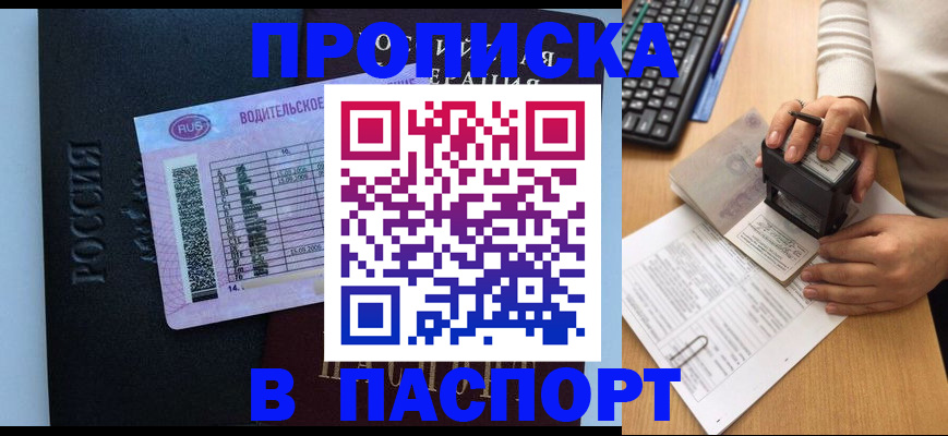 пропишу в квартире в Тырныаузе