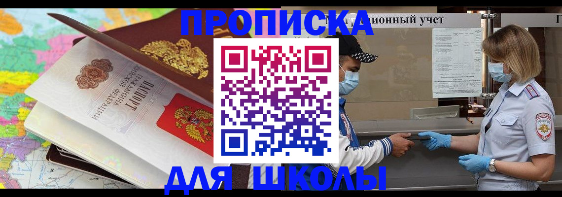 временная регистрация в квартире в Тырныаузе
