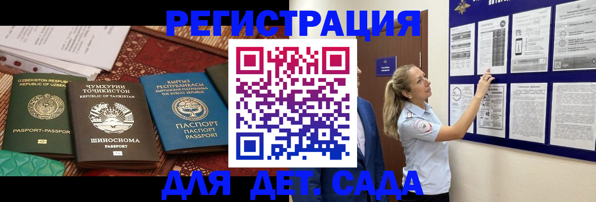 временная регистрация для всех в Тырныаузе