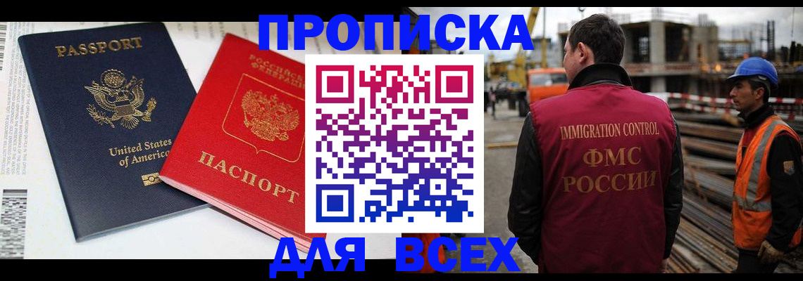 прописка для кредита в Тырныаузе